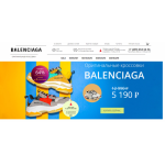 Все отзывы о Отрицательный отзыв Balenciaga1.net на stena-otzyvov.ru