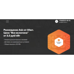 Все отзывы о Отрицательный отзыв bit-place.ru самый плохой сервис по размещению!!!!! на stena-otzyvov.ru