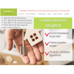 Все отзывы о Отрицательный отзыв бытовки.su на stena-otzyvov.ru