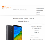 Все отзывы о Отрицательный отзыв device-redmi.spb.ru на stena-otzyvov.ru