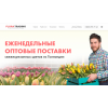 Отрицательный отзыв Флоратрейдинг - https://floratrading.ru/