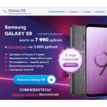 Все отзывы о Отрицательный отзыв galaxy-s9-bestsale.ru на stena-otzyvov.ru