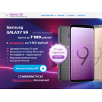 Все отзывы о Отрицательный отзыв galaxy-s9-buysale.ru на stena-otzyvov.ru