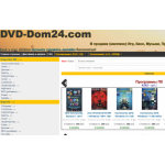 Все отзывы о Отрицательный отзыв http://dvd-dom24.com на stena-otzyvov.ru