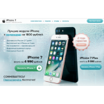 Все отзывы о Отрицательный отзыв http://iphone-iapples.ru на stena-otzyvov.ru