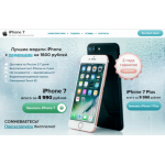 Все отзывы о Отрицательный отзыв http://iphone-store-2019.ru на stena-otzyvov.ru