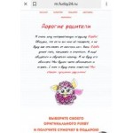 Все отзывы о Отрицательный отзыв http://m.furby24.ru на stena-otzyvov.ru