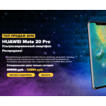 Все отзывы о Отрицательный отзыв http://mate20pro-sale.ru на stena-otzyvov.ru