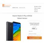 Все отзывы о Отрицательный отзыв http://redmi-market.ru/ на stena-otzyvov.ru