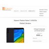 Отрицательный отзыв http://redmi-sale.site