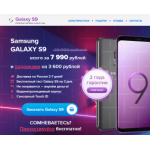 Все отзывы о Отрицательный отзыв http://s9-sams-galaxy.ru на stena-otzyvov.ru