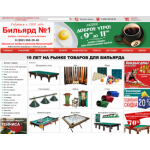 Все отзывы о Отрицательный отзыв http://www.billiard1.ru Бильярд №1 на stena-otzyvov.ru