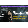 Отрицательный отзыв https://hookah23reg.ru