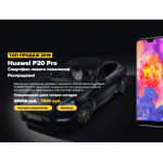 Все отзывы о Отрицательный отзыв huawei-mobisale.ru на stena-otzyvov.ru