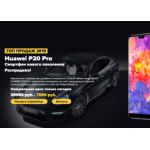 Все отзывы о Отрицательный отзыв huawei-pro-sale.ru на stena-otzyvov.ru