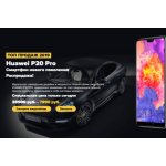 Все отзывы о Отрицательный отзыв huawei-pro-sale.ru на stena-otzyvov.ru