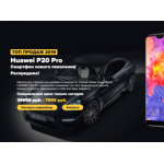 Все отзывы о Отрицательный отзыв huawei-pro-sale.ru на stena-otzyvov.ru