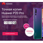Все отзывы о Отрицательный отзыв huaweip20-market.ru на stena-otzyvov.ru