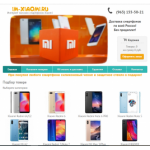 Все отзывы о Отрицательный отзыв im-xiaomi.ru на stena-otzyvov.ru