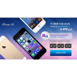 Все отзывы о Отрицательный отзыв iphone-mag-sale.ru на stena-otzyvov.ru