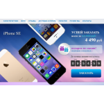 Все отзывы о Отрицательный отзыв iphone-sale1.ru на stena-otzyvov.ru