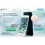 Все отзывы о Отрицательный отзыв iphone-store-2019.ru на stena-otzyvov.ru