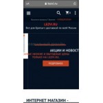 Все отзывы о Отрицательный отзыв Lezvi.ru на stena-otzyvov.ru