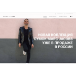 Все отзывы о Отрицательный отзыв marcjacobs.ru.com на stena-otzyvov.ru