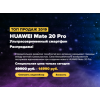 Отрицательный отзыв mate20-megasale.ru