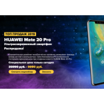 Все отзывы о Отрицательный отзыв mate20pro-sales.ru на stena-otzyvov.ru