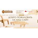 Все отзывы о Отрицательный отзыв Мебель Плюс на stena-otzyvov.ru