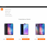 Все отзывы о Отрицательный отзыв mi-smartphon.ru на stena-otzyvov.ru