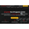 Отрицательный отзыв nakolesah.site