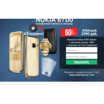 Все отзывы о Отрицательный отзыв nokia.sale-rare.ru на stena-otzyvov.ru