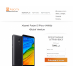 Все отзывы о Отрицательный отзыв online-mystore24.site на stena-otzyvov.ru