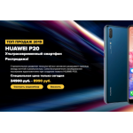 Все отзывы о Отрицательный отзыв p20-market.ru на stena-otzyvov.ru