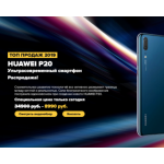 Все отзывы о Отрицательный отзыв p20-market.ru на stena-otzyvov.ru