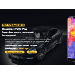 Все отзывы о Отрицательный отзыв p20-pro-diskont.ru на stena-otzyvov.ru