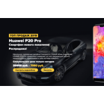 Все отзывы о Отрицательный отзыв p20-sale-2019.ru на stena-otzyvov.ru