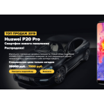 Все отзывы о Отрицательный отзыв p20pro-7990rub.ru на stena-otzyvov.ru