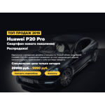 Все отзывы о Отрицательный отзыв p20pro-idiskont.ru на stena-otzyvov.ru