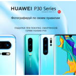 Все отзывы о Отрицательный отзыв p30.huawei.ru на stena-otzyvov.ru
