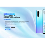 Все отзывы о Отрицательный отзыв p30pro-shopru.site на stena-otzyvov.ru