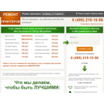 Все отзывы о Отрицательный отзыв printekoms.ru на stena-otzyvov.ru