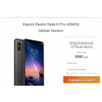 Все отзывы о Отрицательный отзыв redmi-online.ru на stena-otzyvov.ru