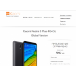 Все отзывы о Отрицательный отзыв redmi-smartphones.spb.ru на stena-otzyvov.ru