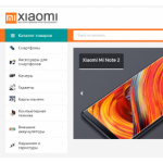 Все отзывы о Отрицательный отзыв ru-xiaomi.site на stena-otzyvov.ru