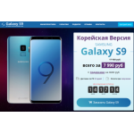 Все отзывы о Отрицательный отзыв samsung-gallaxy-s9.ru на stena-otzyvov.ru