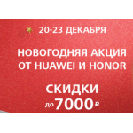 Все отзывы о Отрицательный отзыв shop.huawei.ru (Шоп.хуавей.ру) на stena-otzyvov.ru