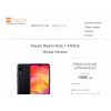 Отрицательный отзыв shop-redmi.site